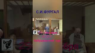 #фургал #хабаровск2024 #хабаровскнеустал  #хабаровскэтосила #свободуфургалу #правдуважнознать