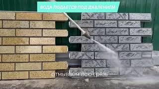 Эксперимент! Моем термопанель Белань.