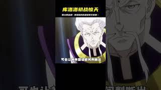 庫洛洛第一次出戰，對戰竟是揍敵客家族的兩人最強家主 #仙漫人說 #解說 #電影解說 #酷拉皮卡 #獵人