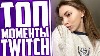 Топ Моменты С Twitch | Zloy И Fruktozka - Новая Пара Твича | Финал Нового Шоу Эвелона