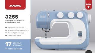 Janome J255.  Натяжение верхней нити