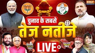 Haryana- J&K Election Results Live | Counting Start Live Updates - हरियाणा- जम्मू कश्मीर पहला रुझान