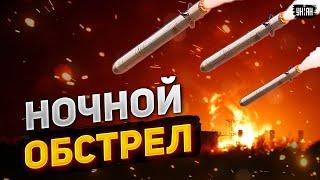 Новый обстрел! Россия подло ударила по украинским городам: стали известны детали