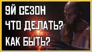 9й сезон | Ранги | #LeaguePartner