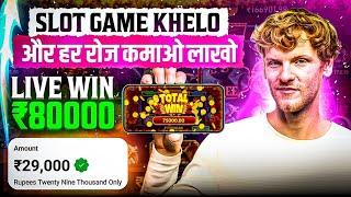 Explorer slots jackpot jitne ka secret | teen patti master | explorer slots game tricks