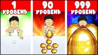 ЭВОЛЮЦИЯ ПОЕДАНИЯ ЯИЦ! МАЛЕНЬКИЙ ОБЖОРА КУШАЕТ ЯЙЦА | Food Fighter Clicker