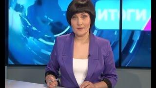 Итоги недели 10/04/16