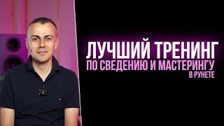 ДОЛГОЖДАННОЕ ПОЯВЛЕНИЕ АРАМА КИРАКОСЯНА! ДВУХНЕДЕЛЬНЫЙ ТРЕНИНГ (ОБНОВЛЕННАЯ ПРОГРАММА)