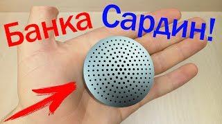 Мощная и Маленькая Колонка Xiaomi за 12$! Bluetooth Колонка Xiaomi