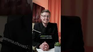 Как расположить к себе человека #shorts #психология #советы #подпишись