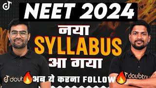 NEET 2024 नया Syllabus आ गया  अब ये करना Follow ?#neet2024syllabus #neet2024strategy