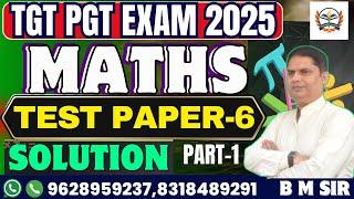 UP TGT PGT MATHS  ONLINE CLASSES | tgt maths test paper solution Class | tgt pgt maths exam