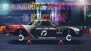 Свап HONDA NSX R в(В кастом)+ Настройка Авто DRAG RACING(Уличные гонки)