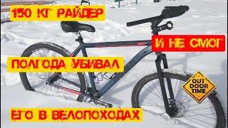 Rush Hour XS955 под нагрузкой 150 кг. Велодешевка на практике