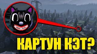 МОЙ ДРОН СНЯЛ РЕАЛЬНОГО МУЛЬТЯШНОГО КОТА! УГАР И БЕЗУМИЕ В Garry`s Mod