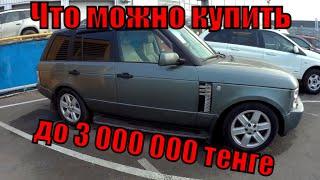 что можно купить до 3 000 000 тенге