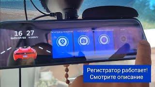 Честный обзор на зеркало регистратор 9.66 Inch Screen Starlight Night Vision Dash Cam