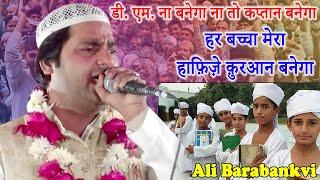 Ali Barabankvi | Natiya Mushaira | Saadatganj Barabanki | 2022 | Mushayra Media