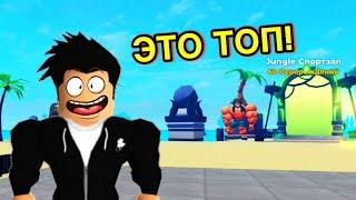 НОВОЕ ОБНОВЛЕНИЕ В МУСКУЛ ЛЕДЖЕНС | ROBLOX MUSCLE LEGENDS