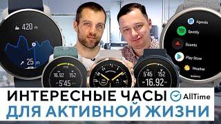 ТОП 5 ЧАСОВ ДЛЯ СПОРТА И АКТИВНОЙ ЖИЗНИ ОТ БРЕНДА SUUNTO! Обзор интересных часов. AllTime