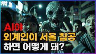 The horrifying sights you'll see when aliens invade Seoul, Korea / AI Film #aifilms