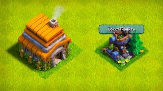 ВОССТАНОВИЛ ГЕРОЯ НА ТХ6 ! 1 МЕСЯЦ АККАУНТУ #НЕДОНАЧУ ! CLASH OF CLANS