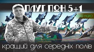 Оранка після зернових // оборотний плуг 5+1