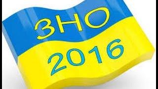 «Організаційні засади  реєстрації до ЗНО 2016»