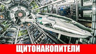 ЩИТОНАКОПИТЕЛИ ДЛЯ ЧЕГО НУЖНЫ И КАК ПОЛЬЗОВАТЬСЯ ОБЗОР Elite Dangerous