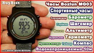 Новинка 2019 Часы Bozlun MG03 Aliexpress ► Спортивные часы Водонепроницаемые | Полный обзор часов.