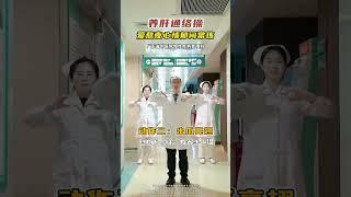 老是熬夜，心情郁闷的朋友常练养肝操#熬夜 #养肝操 #肝郁#肝气郁结#中医