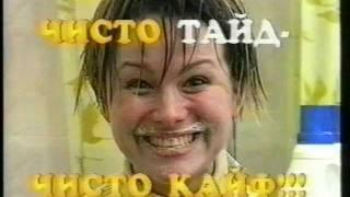 Наркоманский порошок "Tide". 1996 г.