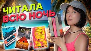 ПРОЧИТАННОЕЭти книги идеально читать летом  Лучшие книги для отпуска Лучшие летние книги