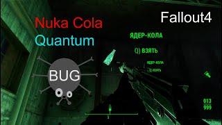 Secret Create Quantum Cola