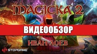 Обзор игры Magicka 2