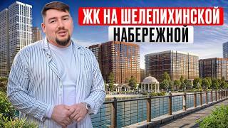 Жилье на любой вкус В ЦЕНТРЕ МОСКВЫ! / Обзор недвижимости на Шелепихинской набережной