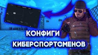 ТОП 5 КОНФИГОВ ПРО ИГРОКОВ С ТЕЛЕФОНА В СТАНДОФФ 2//ЛУЧШИЕ КОНФИГИ ИГРОКОВ С ТЕЛЕФОНА В СТАНДОФФЕ