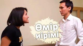 Өмір иірімі: Күйеуін өлімге айдаған әйел (22.10.19)