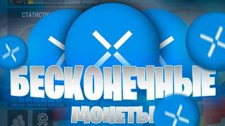 БАГ НА БЕСКОНЕЧНЫЕ СИНИЕ МОНЕТЫ В BLOCKPOST MOBILE | БАГИ В БЛОКПОСТ МОБАЙЛ