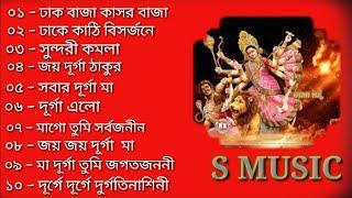 Durga Puja special non stop bengali  song 2020