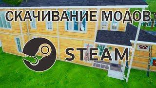 Как скачивать моды | Hello Neighbor Steam.