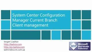 Управление клиентом System Center Configuration Manager Current Branch