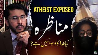 Hassan Allahyari vs Atheist | Hassan Allahyari urdu munazra | Islamic Debate  #islam