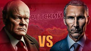 ФИНАЛЬНАЯ СХВАТКА - СОВЕТСКИЙ СОЮЗ ЗЮГАНОВА VS НАТО В HOI4 MILLENIUM DAWN