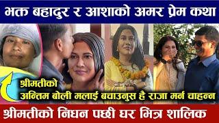 श्रीमतीको निधनपछि घरभित्र सालिक बनाएर मनका भावना व्यक्त गर्ने भक्तबहादुरको सत्यकथा Bhakta Bahadur bk