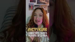 У тебя гардероб или кладбище одежды?