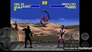 Ultimate Mortal Kombat 3   2 часть