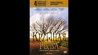 Крупная рыба / Big Fish (2003) русский трейлер