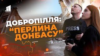 У напрямку Дніпра. Добропілля наступне? Чому не можна втрачати "Перлину Донбасу"? Настрої в місті