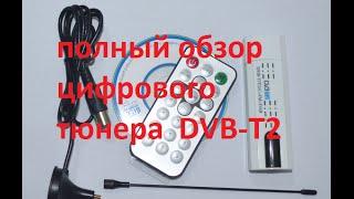 Обзор цифрового USB тв-тюнера  DVB-T2  Astrometa из Китая